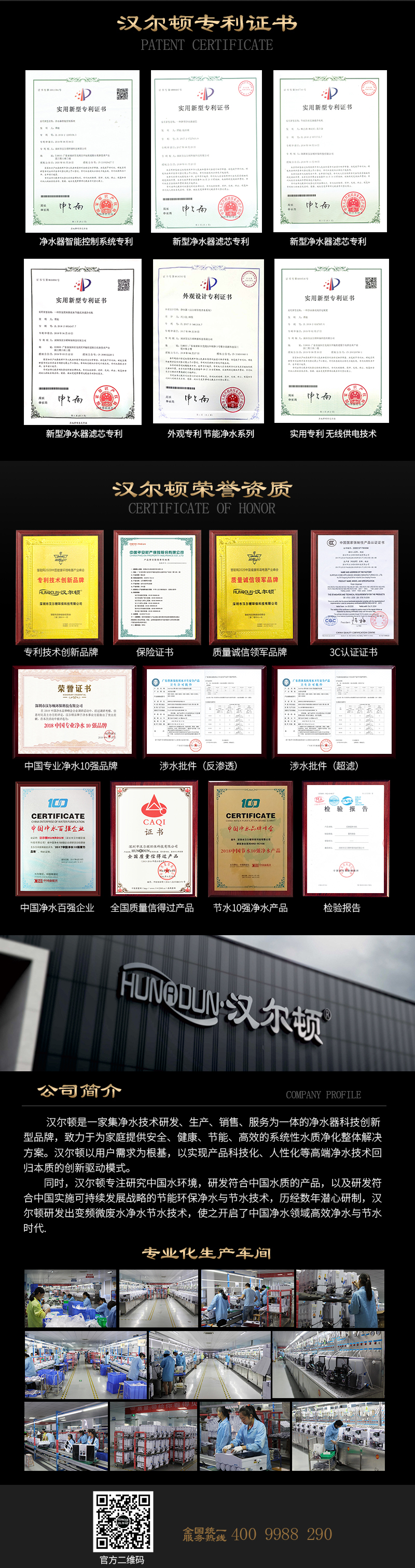 漢爾頓售后服務(wù)體系