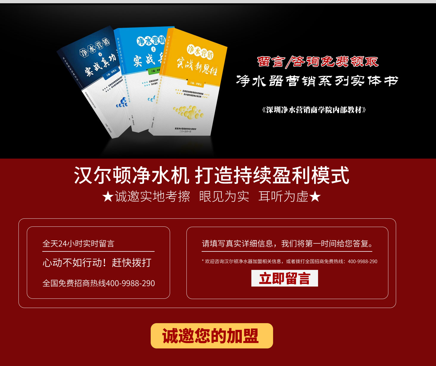 凈水設備加盟，凈水設備加盟代理，凈水設備招商加盟，凈水招商加盟，康麗根凈水器加盟，藍景凈水器加盟，郎詩德凈水器加盟，聯(lián)合利華凈水器加盟，洛恩斯凈水器加盟，美淳凈水器加盟，泌園凈水器加盟，免費凈水器加盟，名牌凈水器加盟，名牌凈水器招商加盟，那里可以加盟凈水器，歐恩凈水器加盟，品牌凈水機代理加盟，品牌凈水機招商加盟，品牌凈水器 加盟，品牌凈水器廠家招商加盟，品牌凈水器代理加盟，品牌凈水器加盟，品牌凈水器加盟廠家，品牌凈水器加盟代理，品牌凈水器加盟招商，商用凈水機加盟，商用凈水機加盟代理，商用凈水器加盟，商用凈水器加盟代理，商用凈水器招商加盟，尚赫凈水器加盟，圣源凈水器加盟，十大凈水器代理加盟，十大凈水器加盟，十大凈水器加盟代理，十大凈水器招商加盟，史帝夫凈水器加盟，水麗凈水器加盟，水圣科技凈水器加盟，斯帝沃凈水器加盟，斯隆凈水器加盟，斯密斯凈水器加盟，特百惠凈水器加盟，特百惠凈水器加盟代理，天水招商加盟，威世頓凈水器加盟，衛(wèi)寧凈水器加盟，我想加盟凈水器，我想凈水器加盟，我要加盟凈水器，想加盟凈水器，想凈水器加盟，招商加盟凈水機，招商加盟凈水器，找凈水器加盟，知名凈水器加盟，直飲凈水器加盟，直飲水站加盟，致能凈水器加盟，智能凈水器代理加盟，智能凈水器加盟代理，中央凈水機招商加盟，中央凈水器加盟，專業(yè)凈水器加盟，做凈水器加盟